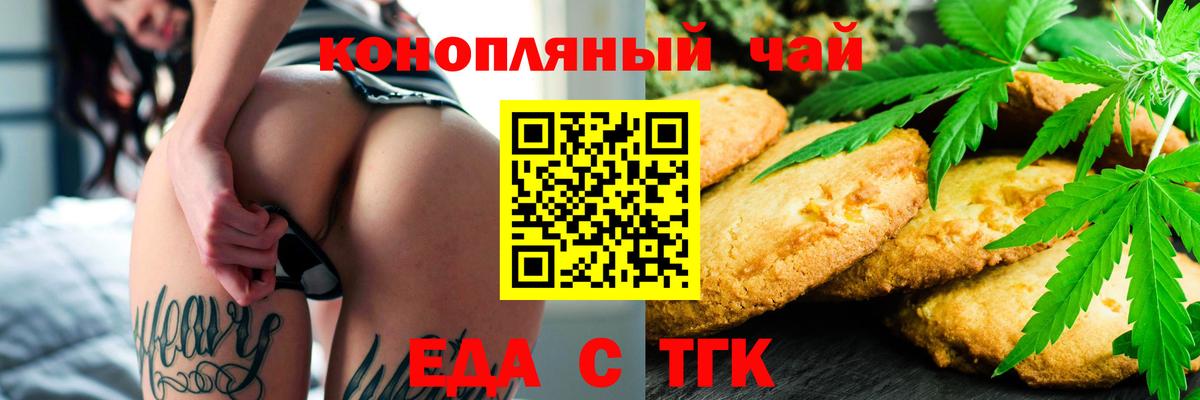 Рузаевка  Canna-Cookies марихуана  Вход с VPN 