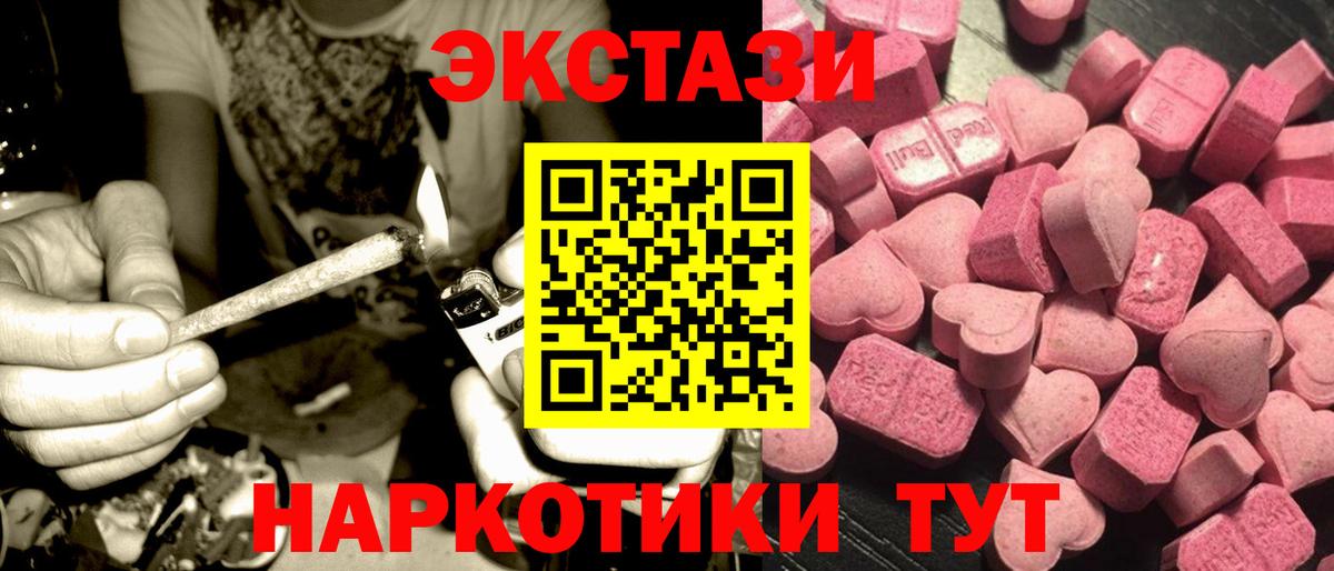 Ecstasy Дубай Рузаевка