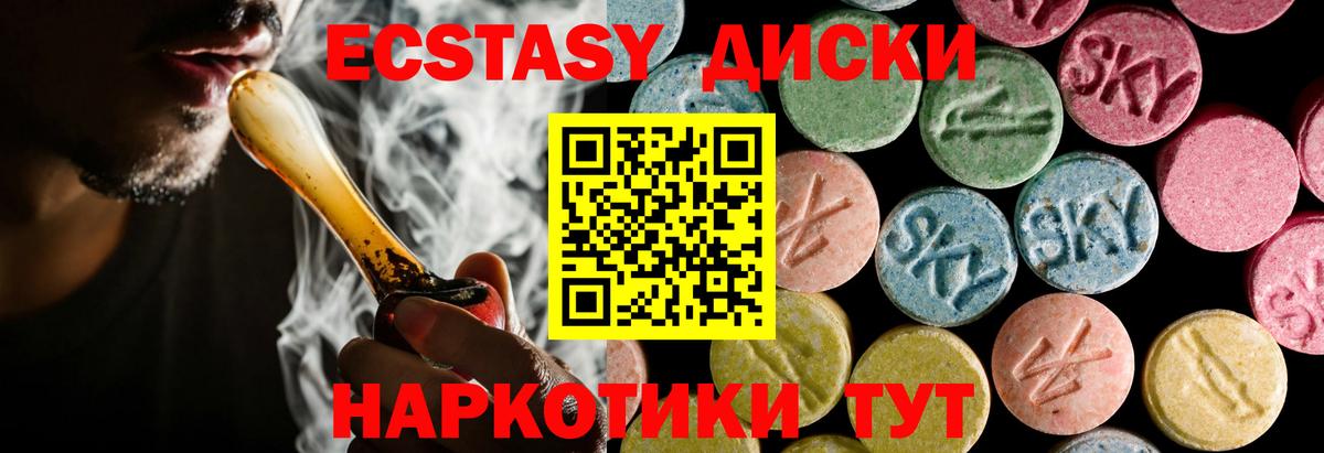 Рузаевка  Ecstasy бентли  Экстази диски  Вход с VPN 