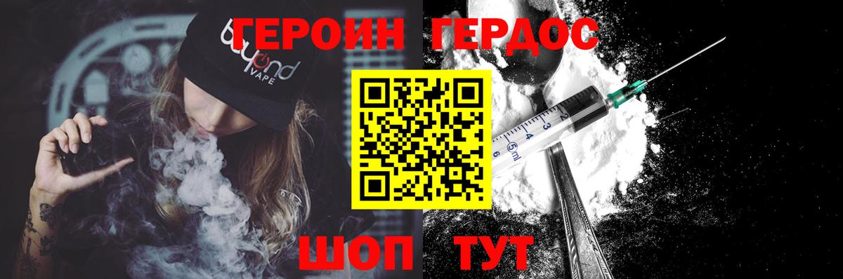 Рузаевка  ГЕРОИН герыч  Вход с VPN 