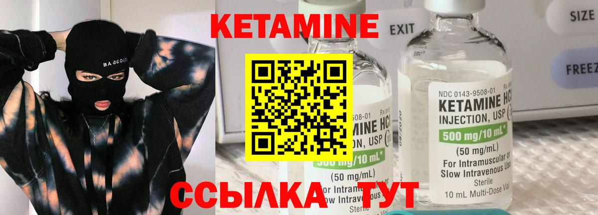 Кетамин VHQ Рузаевка