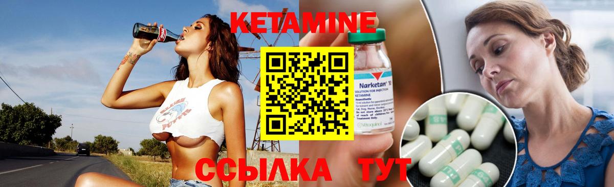 Рузаевка  Кетамин ketamine  КЕТАМИН VHQ  Вход с VPN 