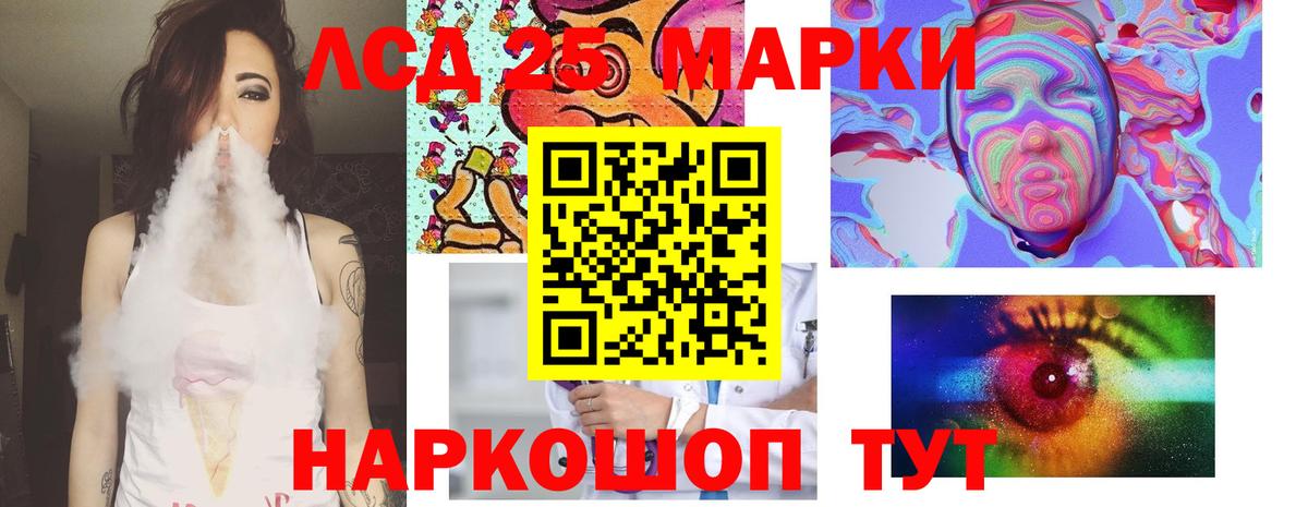 ЛСД экстази кислота Рузаевка