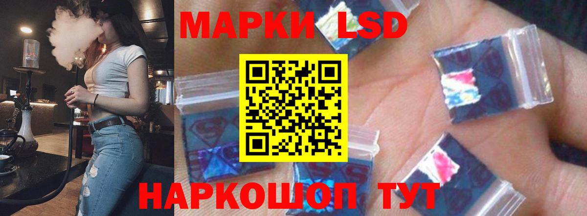 ЛСД экстази кислота  Вход с VPN  ЛСД экстази  Лсд 25 экстази кислота  Рузаевка 