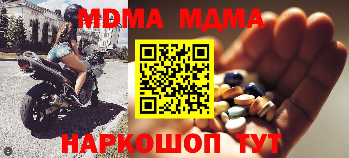 MDMA  Вход с VPN  Рузаевка  МДМА VHQ  MDMA кристаллы 