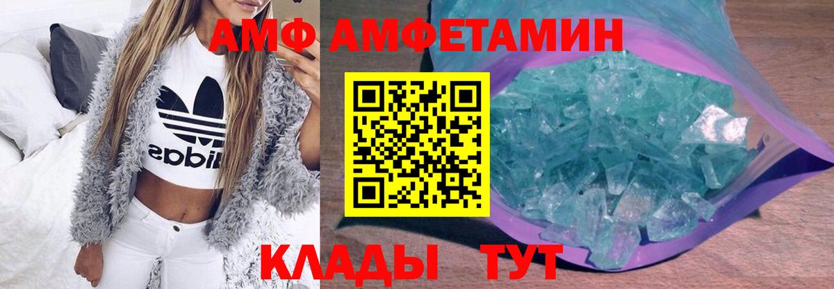Рузаевка  Метамфетамин  Вход с VPN  Первитин витя 