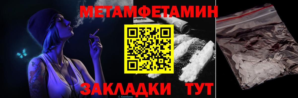 МЕТАМФЕТАМИН винт Рузаевка